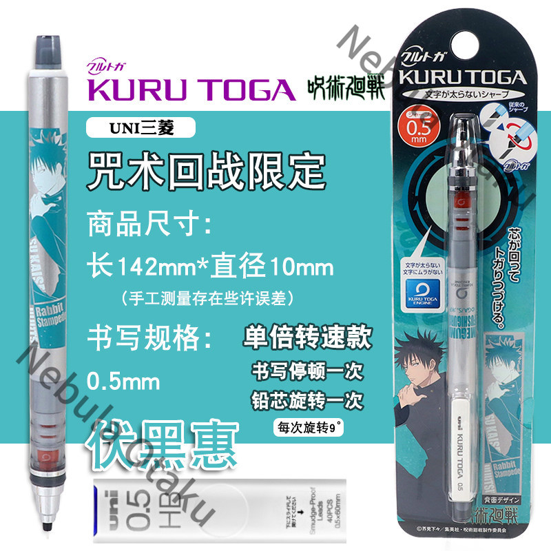 Jujutsu Kaisen Fushiguro Megum - Flamethrower Cosplay Prop reseña y precio